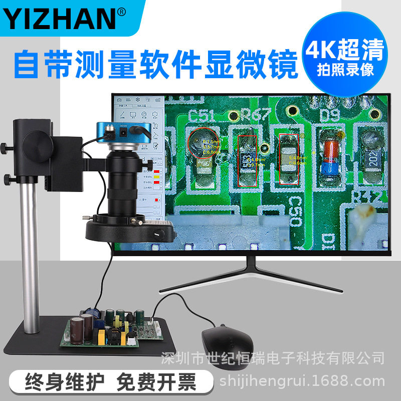 4K高清电子显微镜PCB检测维修