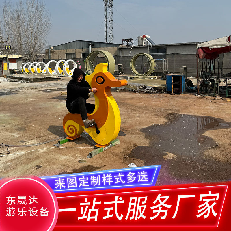 海马造型脚踏发光喷泉单车  景区广场亲子互动手摇脚踏喷泉装置