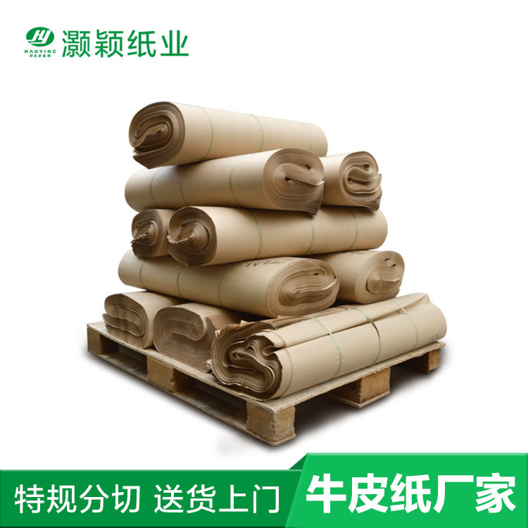 批发包装牛皮纸 礼品纸袋包装纸 鞋盒包装纸 80g-100g防潮再生纸
