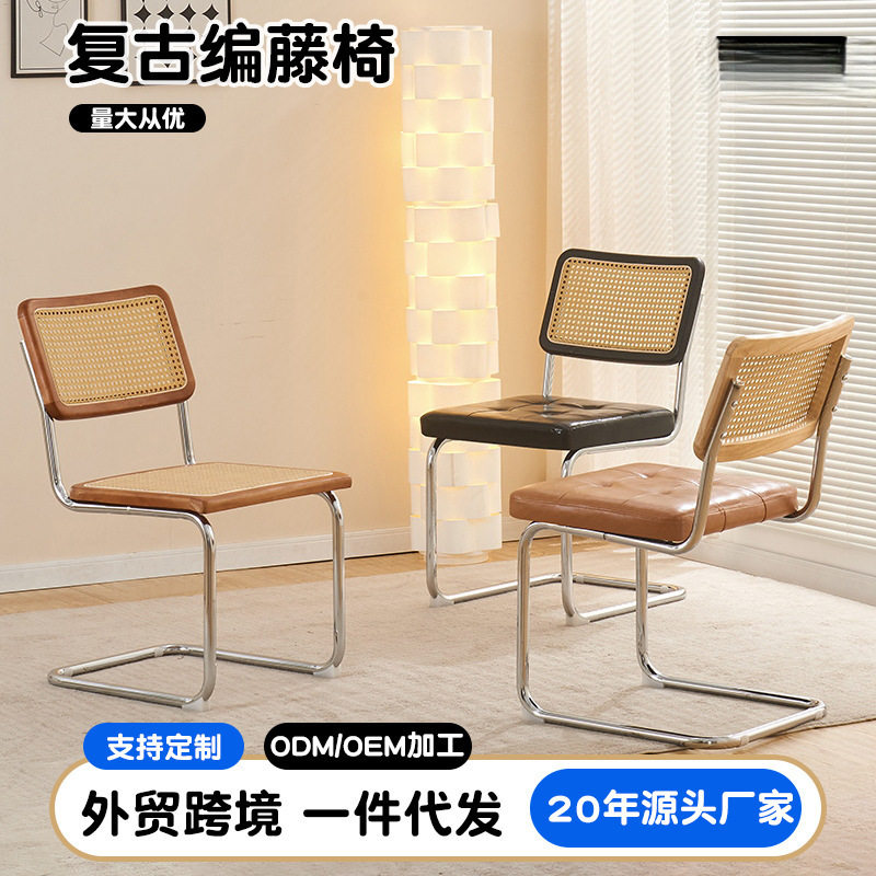 中古椅藤编餐椅现代简约实木弓形家用餐桌椅子复古瓦西里靠背藤椅