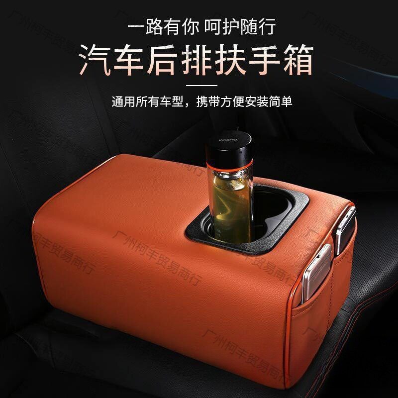 汽车后排座椅便携通用扶手箱