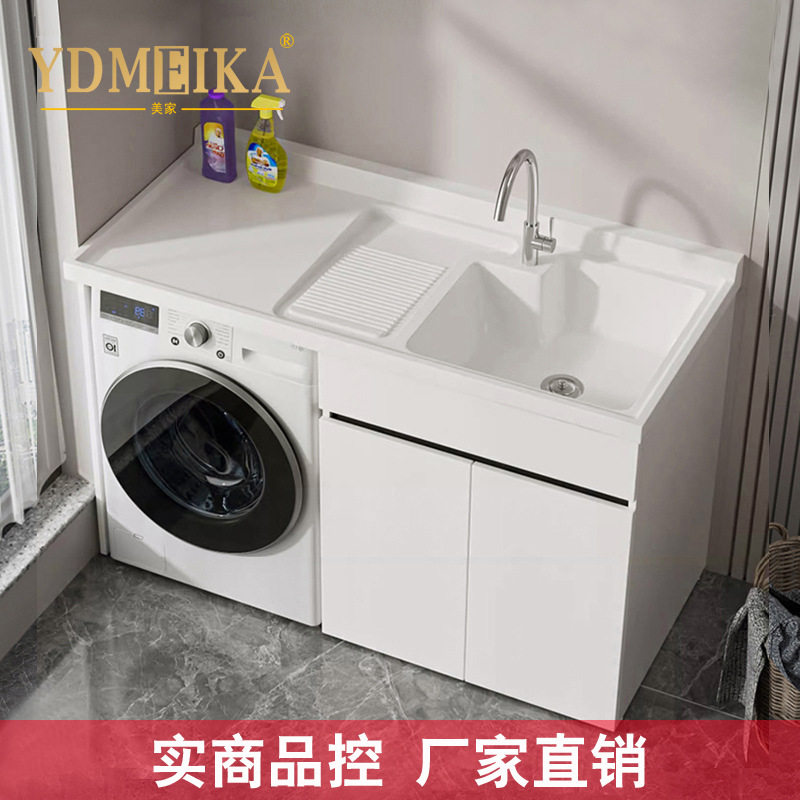 白色蜂窝铝滚筒洗衣机柜搓衣板洗衣机伴侣阳台柜洗衣机组合柜P03