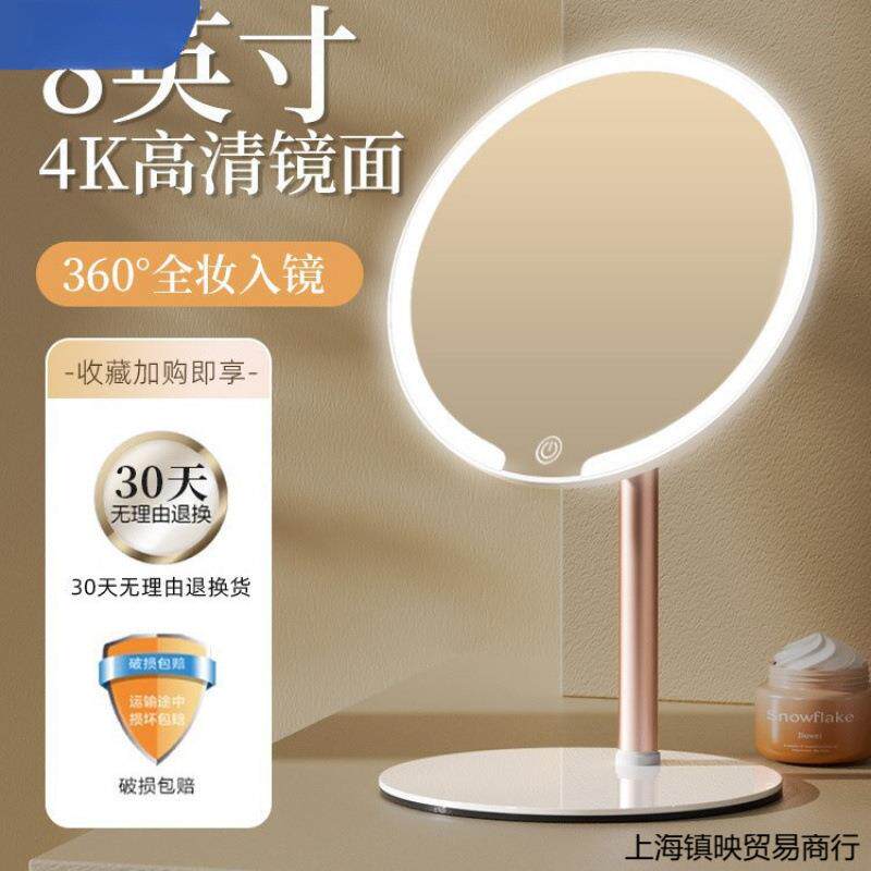 新款镜子化妆镜台式桌面带灯学生宿舍家用金属底座其包邮优惠