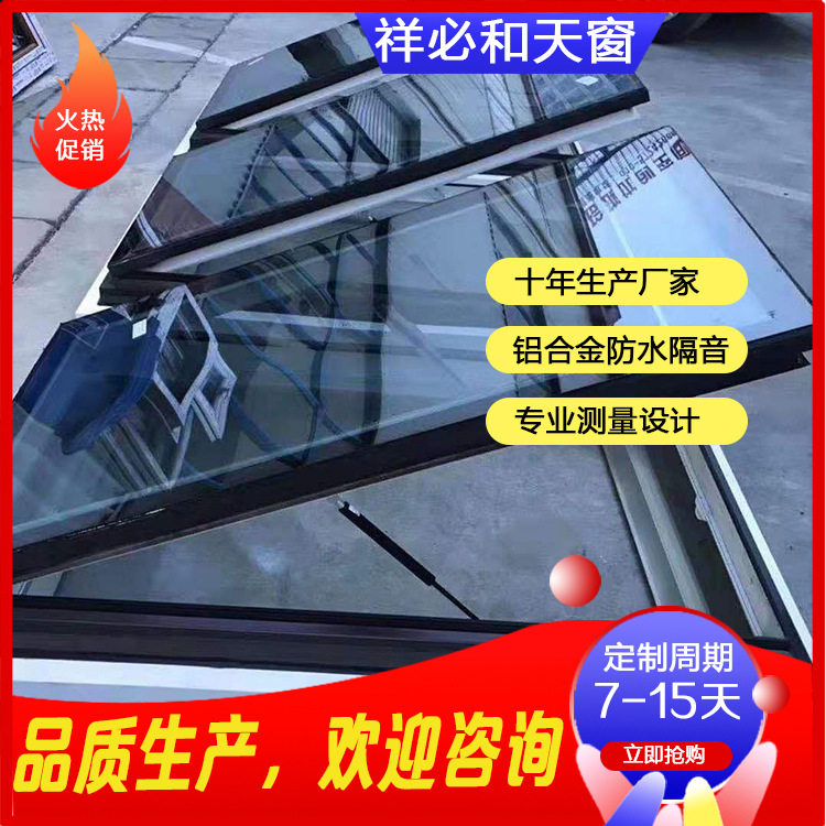 定做别墅铝合金上悬天窗型材