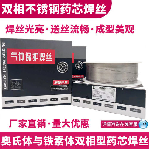 ER316Ti不锈钢焊丝1.2mm