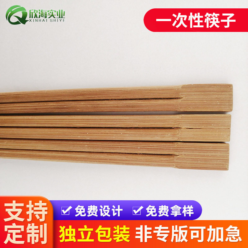 商吉一次性筷子外卖餐具打包竹筷商用牙签快餐方便筷普通套装批发