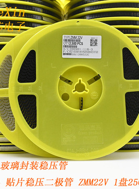 1/2W稳压管 0.5W贴片稳压管 玻璃封装 LL34 ZMM22V 22V 1盘2500只