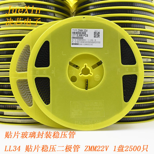 1/2W稳压管 0.5W贴片稳压管 玻璃封装 LL34 ZMM22V 22V 1盘2500只