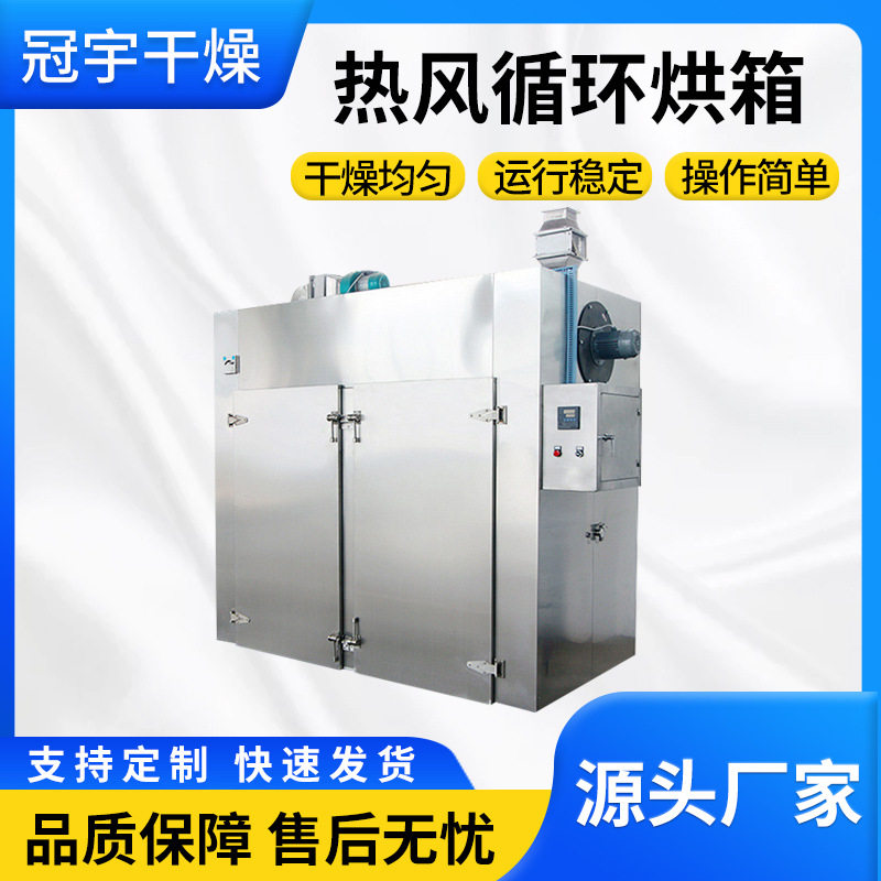 600℃工业热风循环烘箱
