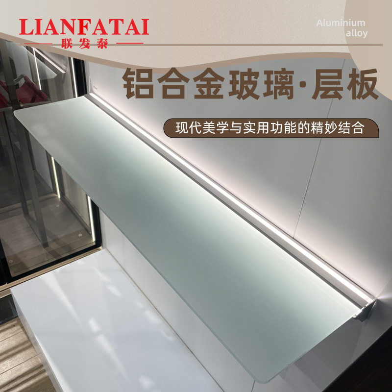 铝合金带灯L型壁挂收纳架