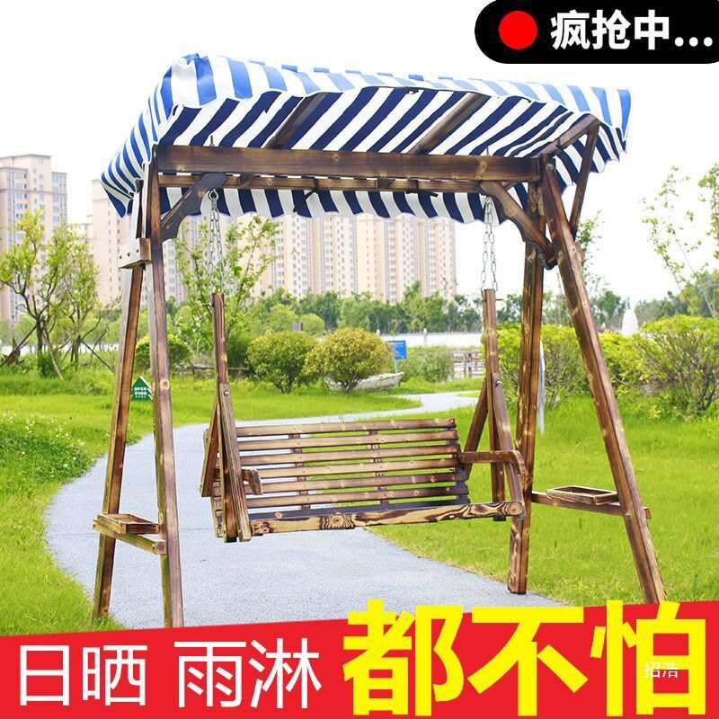 儿童碳化木摇椅吊椅休闲田园户外阳台庭院成人儿童实木秋千金属