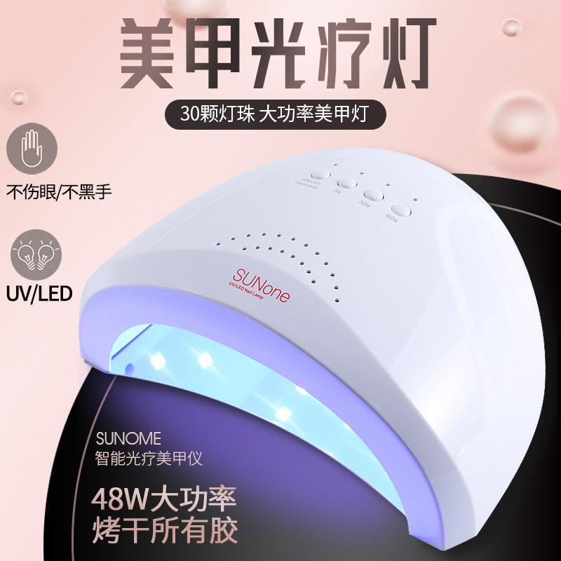 美甲灯光疗机48W速干led感应烤灯做指甲家用烘干机美甲店专用工具