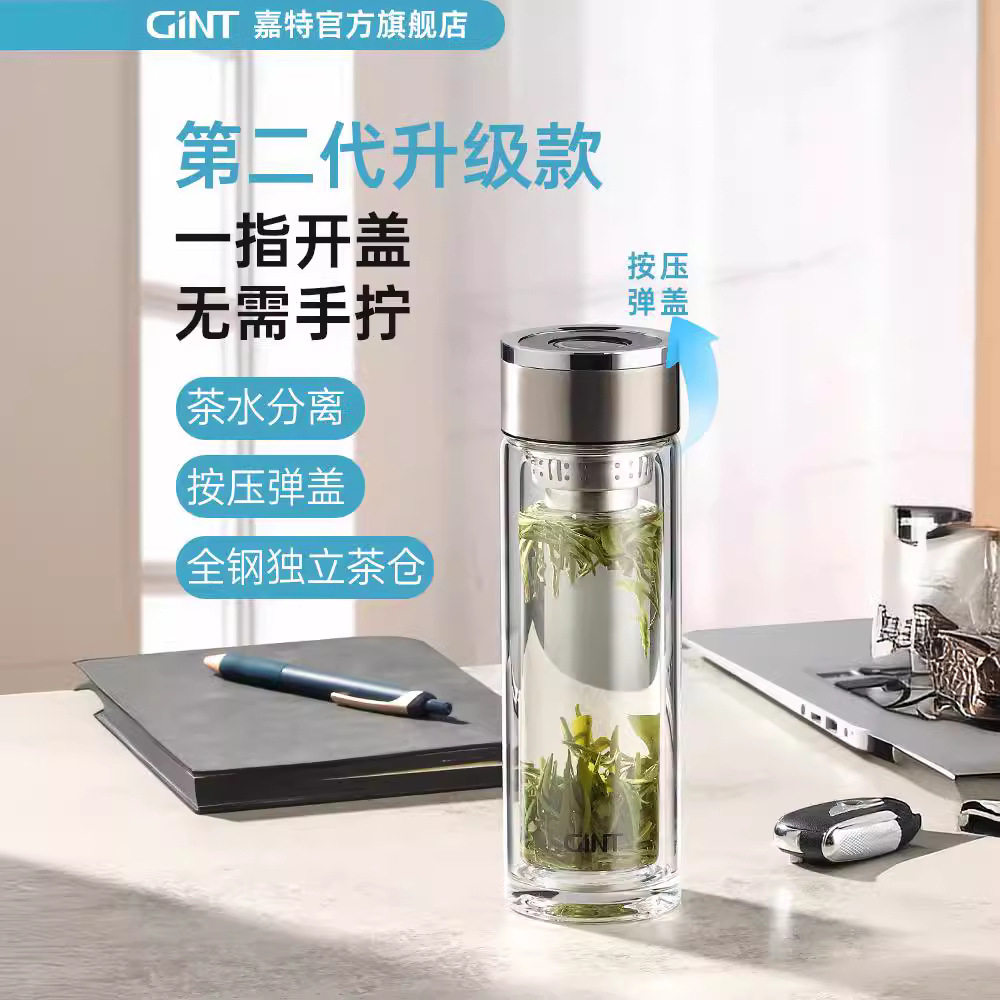 嘉特一键开盖车载玻璃杯男高硼硅玻璃茶水分离便携大容量泡茶水杯