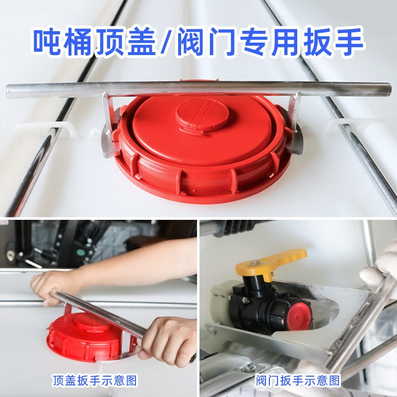 ibc吨桶顶盖扳手盖子DN150DN225开盖器DN50阀门装卸工具套筒