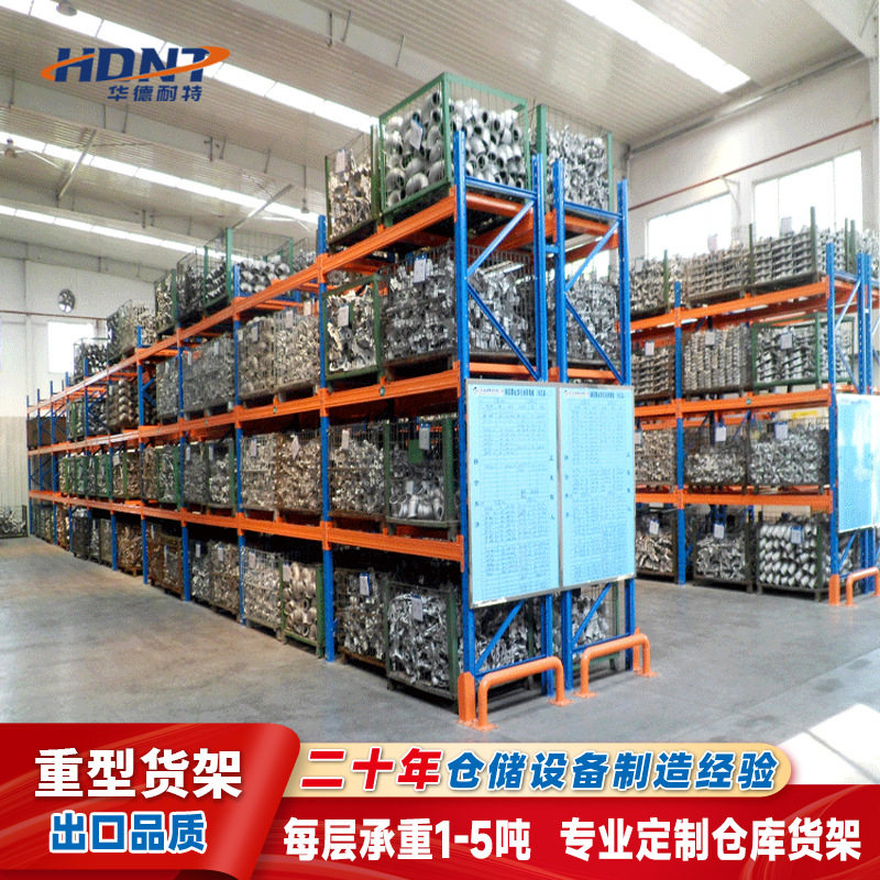 横梁式货架仓储多层货架子工厂车间仓库库房物流公司用储物架
