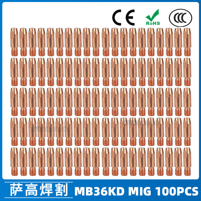 MB36KD/M8气保焊枪导电嘴30mm