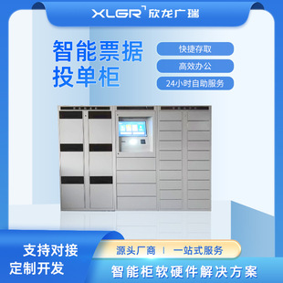 收单柜票据收纳箱智能财务报销rfid档案文件收单柜自助票据柜广聚