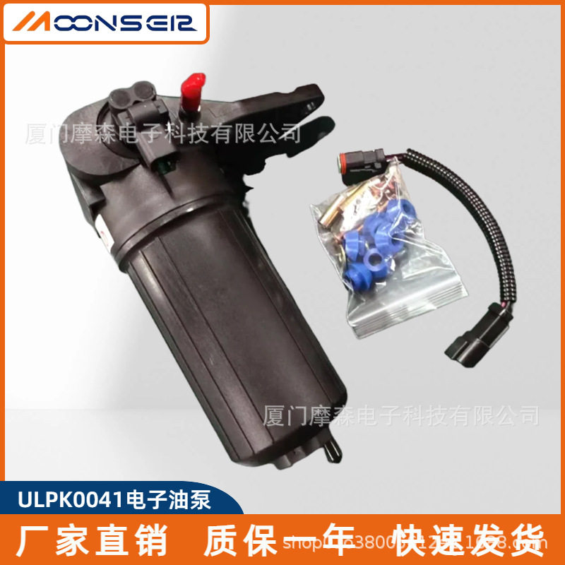 帕金斯电子燃油泵12V/24V