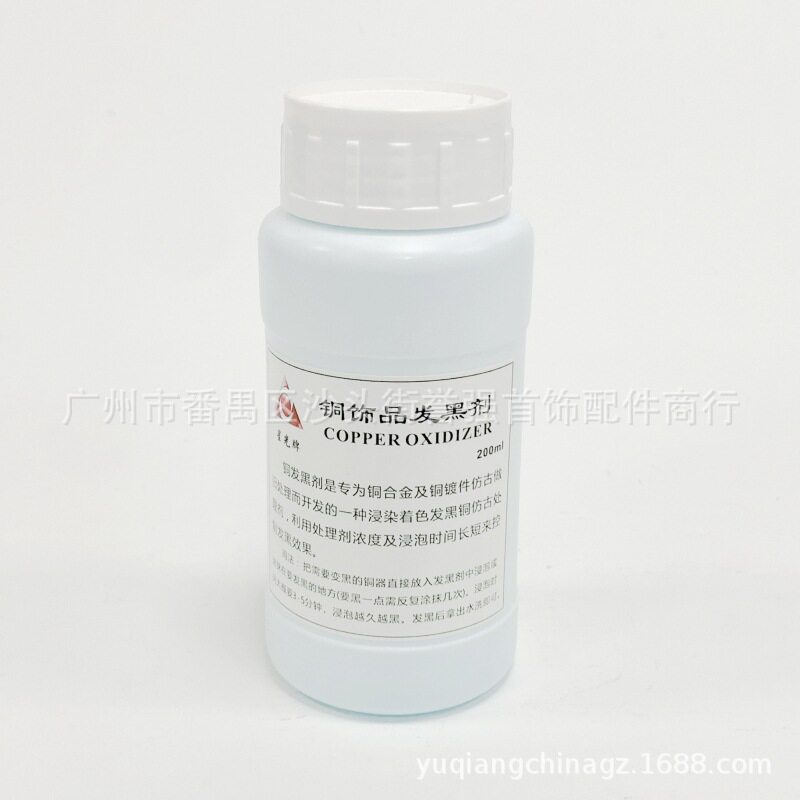 铜发黑剂-白瓶 铜制品复古水 铜做旧液 铜币发黑药水 首饰仿古液