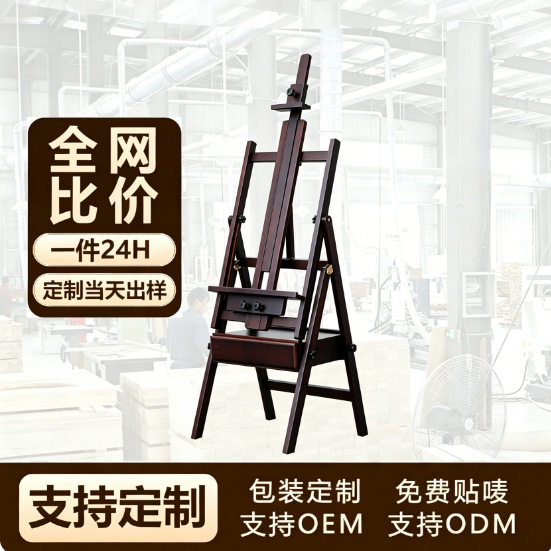 定制榉木抽屉式平立两用画架美术生专用木制可调节画板画架展示架
