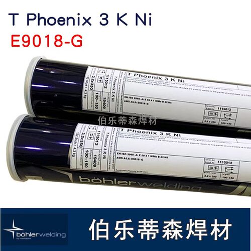 伯乐阿维斯塔不锈钢电焊条