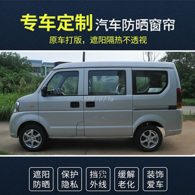 铃木浪迪专用铝合金双轨隔热帘