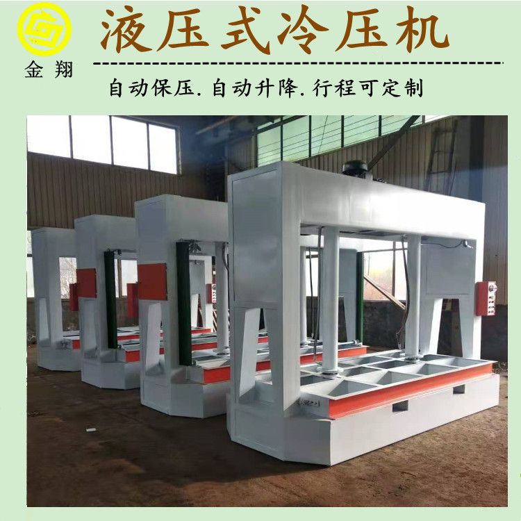 50吨防火保温一体板冷压机
