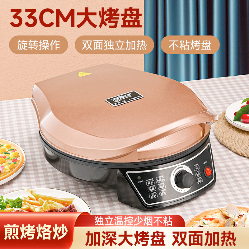 电饼铛加深的家用双面加热烙饼锅批发小型可拆洗电饼档加大薄饼机