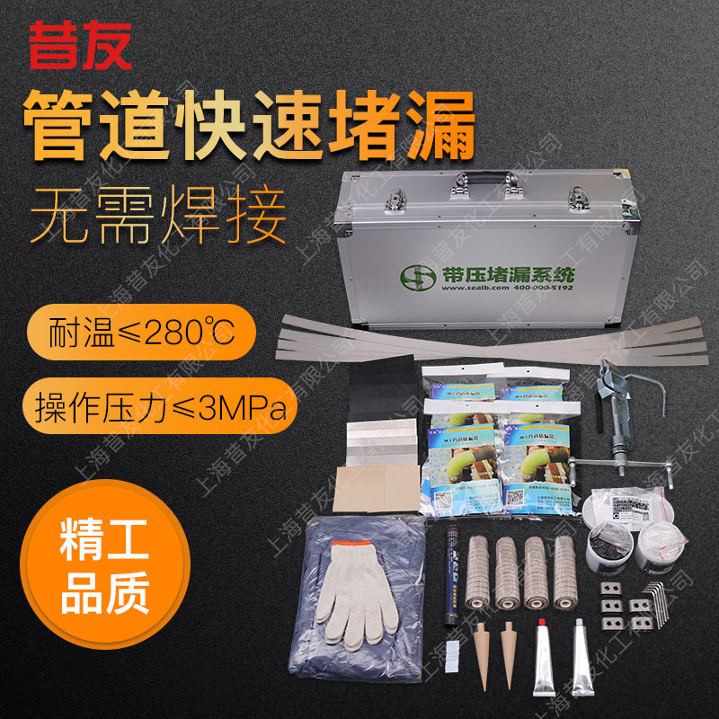 XYG01管道带压堵漏全套工具
