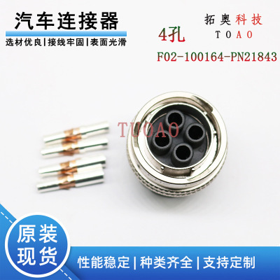 BADA原装F02-100164-PN2 1843新能源电动汽车航空插头4孔连接器