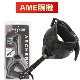 AMEYXGS复合弓腕撒腕带撒放器钩式发射箭支自动钳口复合弓散放器