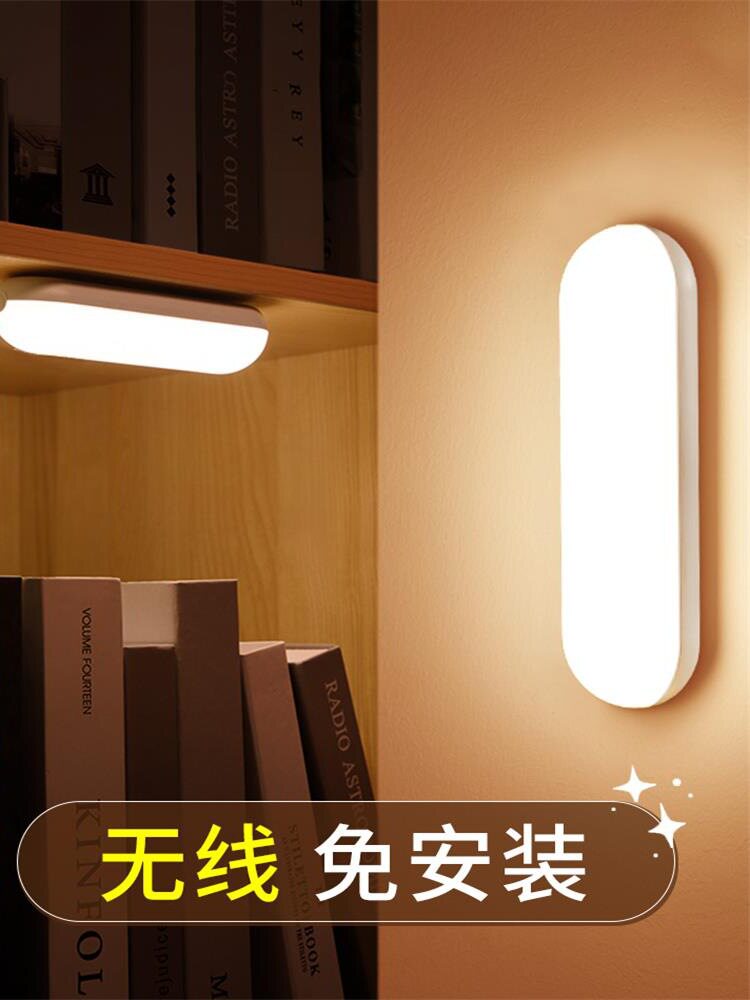 磁吸充电LED壁灯床头宿舍看书