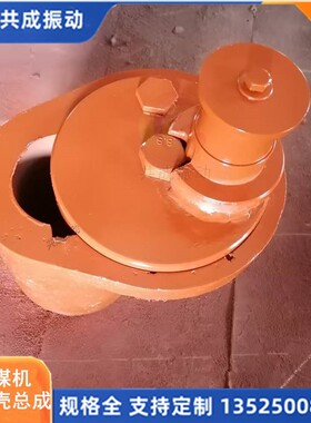 共成给煤机连杆曲柄装置 矿用k1k2弯臂拐臂曲柄壳总成