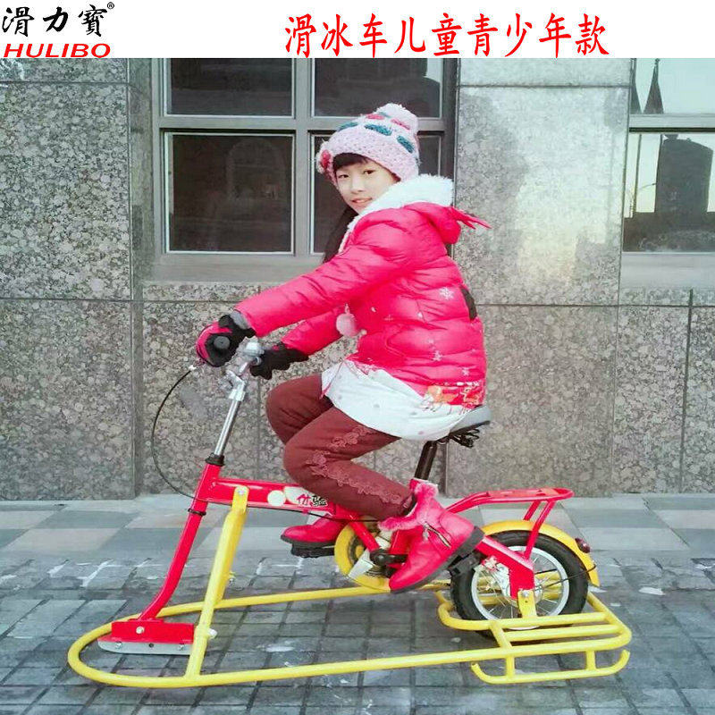新款儿童戏雪脚踏可转向、滑雪车冰上自行车溜冰雪圈带冰刀滑冰车
