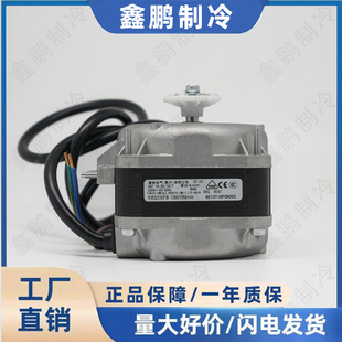 雷勃VNT16-25ELCO系列10W38W冷凝器冷库冰雪柜罩极散热风扇电动机