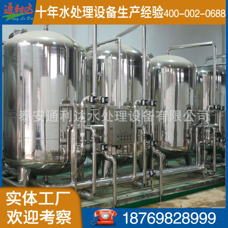 不锈钢多介质自动反冲洗过滤器