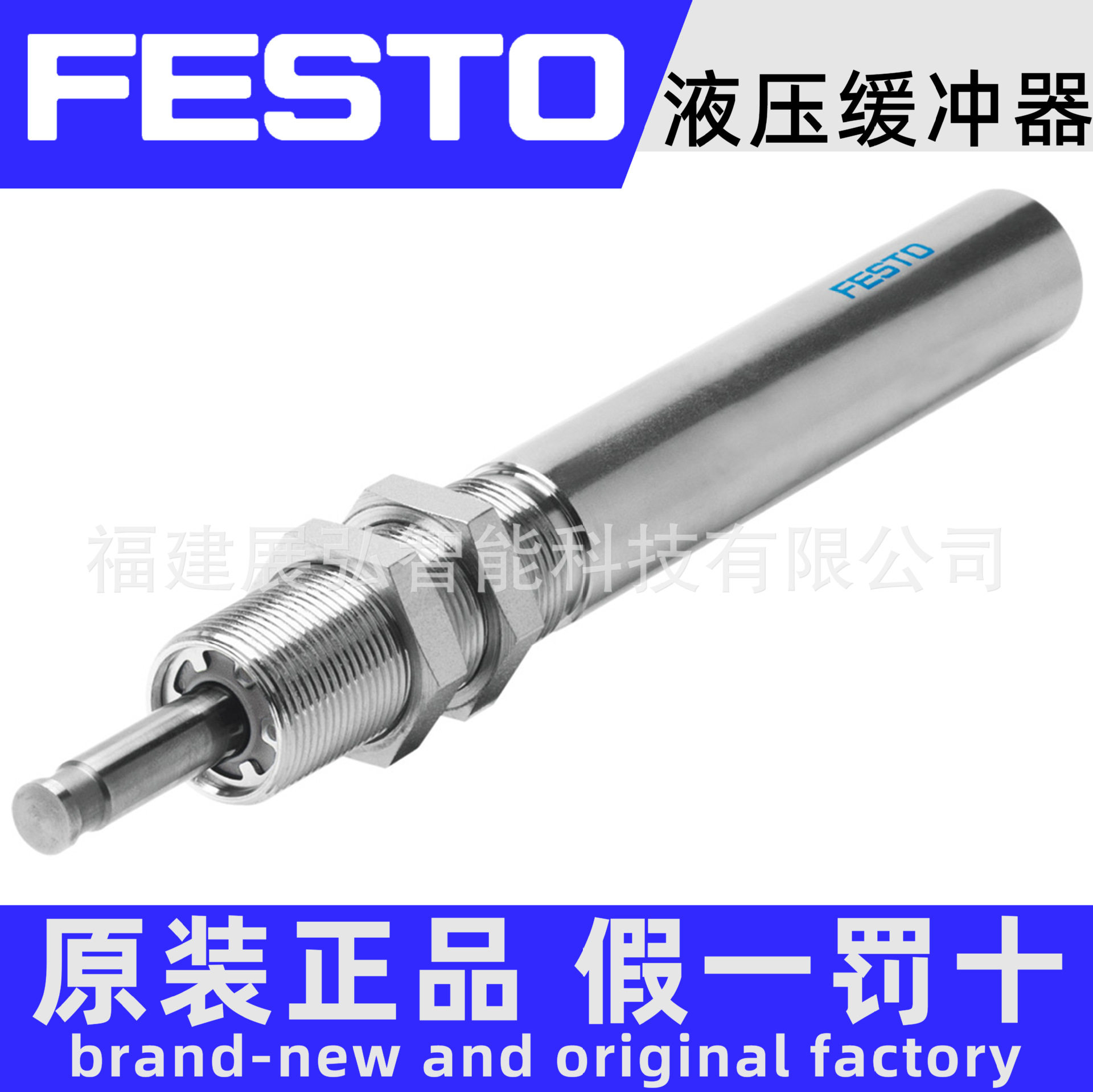 DYHR-16-20-Y5 1155690 FESTO 液压缓冲器 全新原装 全系列可询