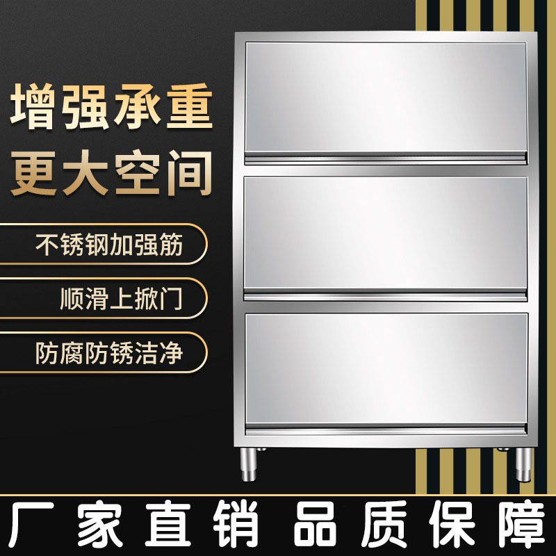 不锈钢上翻掀盖推拉保洁柜