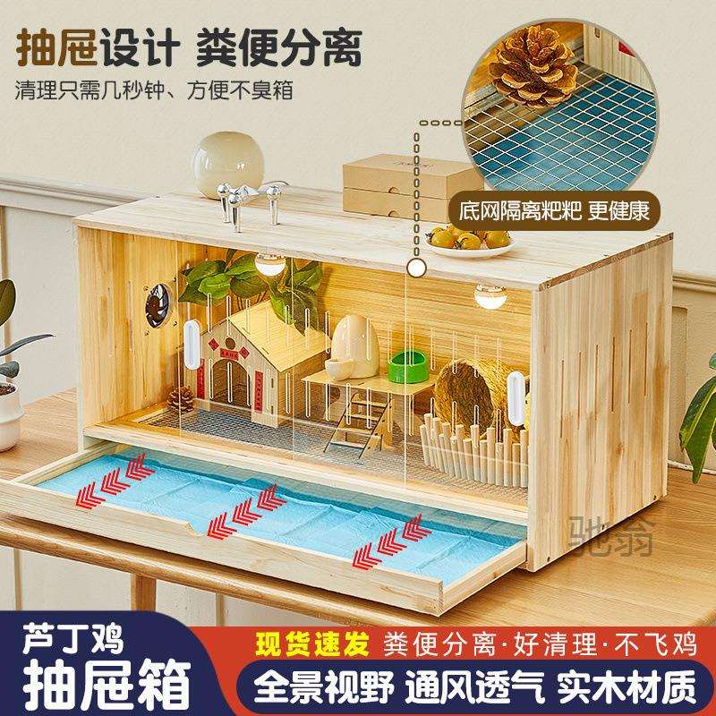 麓f芦丁鸡抽屉式饲养箱推拉门小鸡笼子通风造景小屋卢丁鸡育雏保