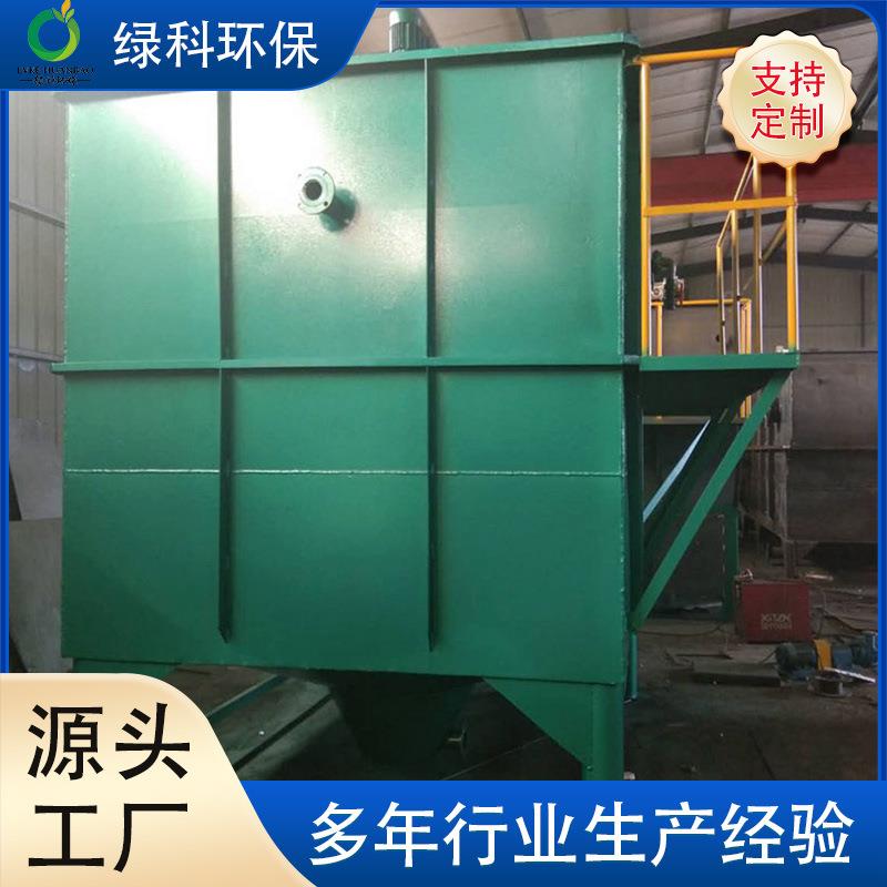 绿科环保电絮凝气浮设备化工厂污水处理