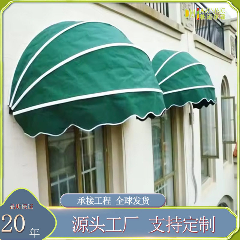 伸缩法式蓬 圆形西瓜雨棚 弧形遮阳篷 咖啡厅窗户房地产装饰棚