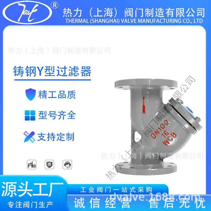 铸钢Y型法兰式过滤器自来水净化