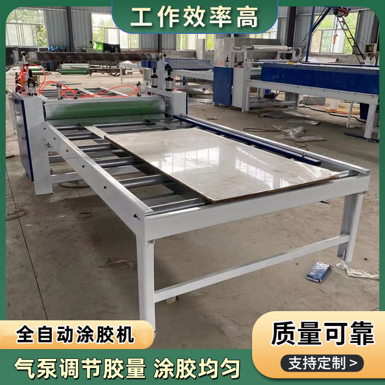 防火板半自动冷热胶涂胶机