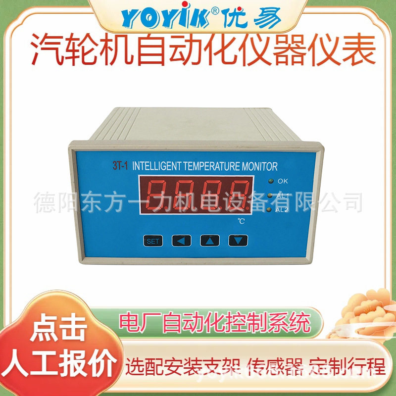速度监控显示仪NE9011实现面板操作DFC出厂