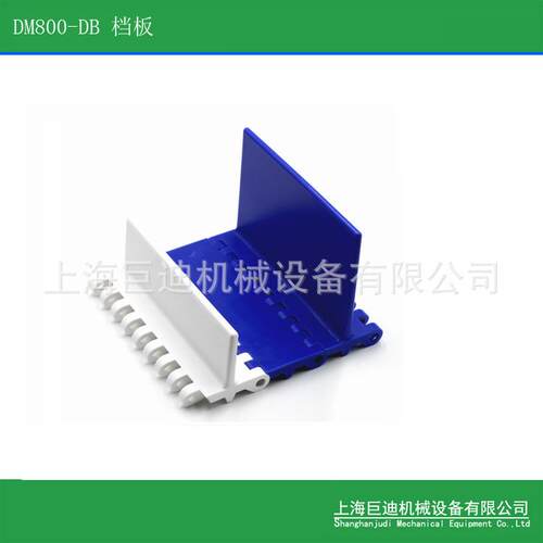 “巨迪”供应800网带,800型塑料网带;节距50.8800链板MP800网带