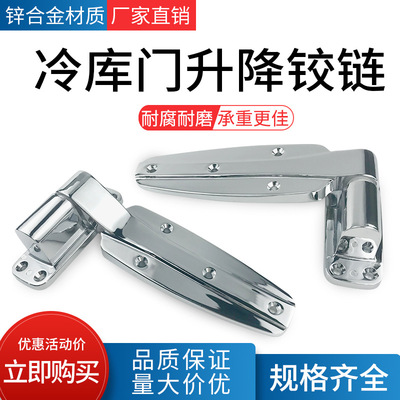 冷库门升降可脱卸合页