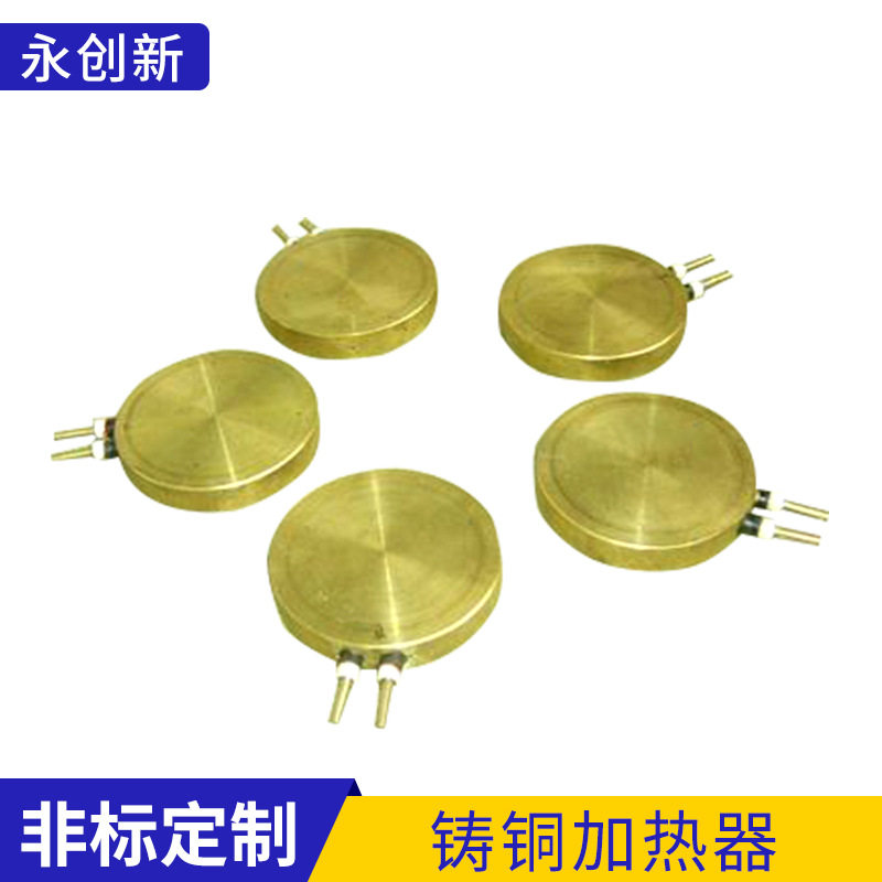 厂家批发铸铜电加热器加热圈