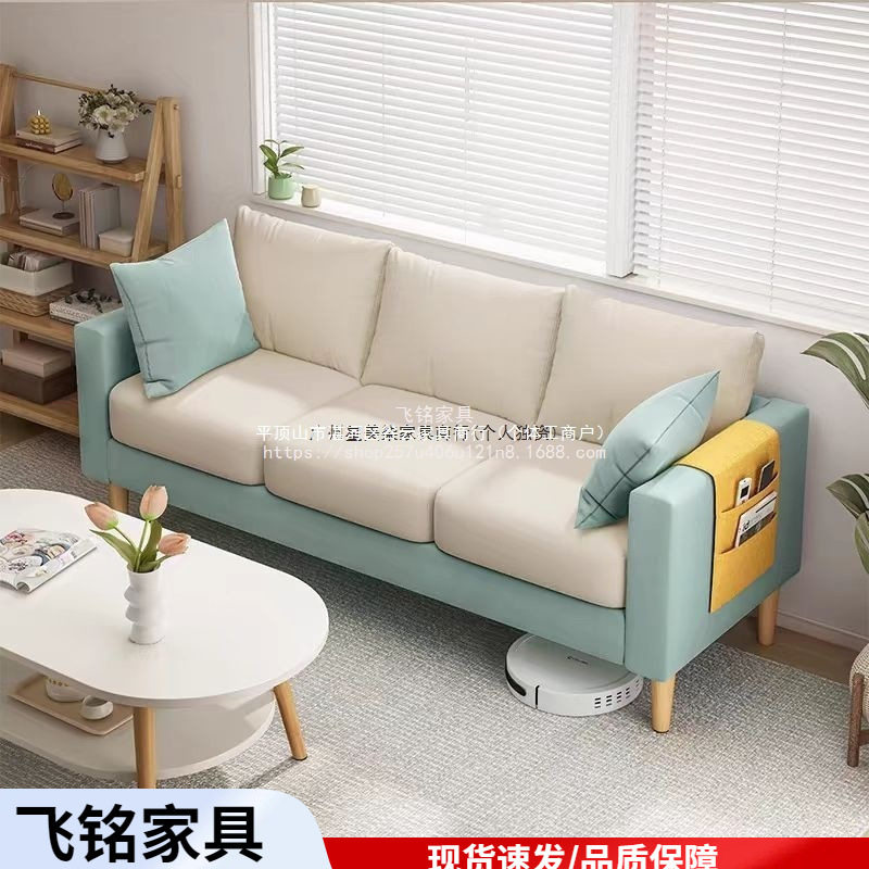 飞铭布艺沙发小户型简约出租房