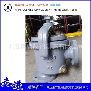 船用泥箱JIS F7203 CBM1062 船用 热镀锌泥箱  船用日标铸铁泥箱