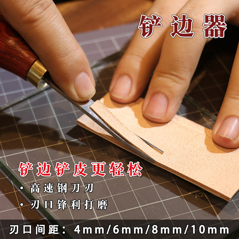 法式段削起鼓木柄植鞣革铲边器